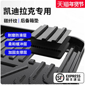 CT4 适用于凯迪拉克XT5 XTS锐歌汽车后备箱垫尾 XT6 CT6 CT5 XT4