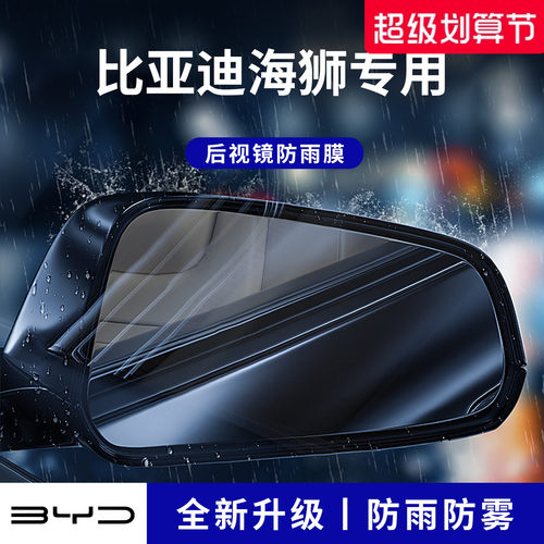 官方正品丨适用于海狮加厚防雨膜
