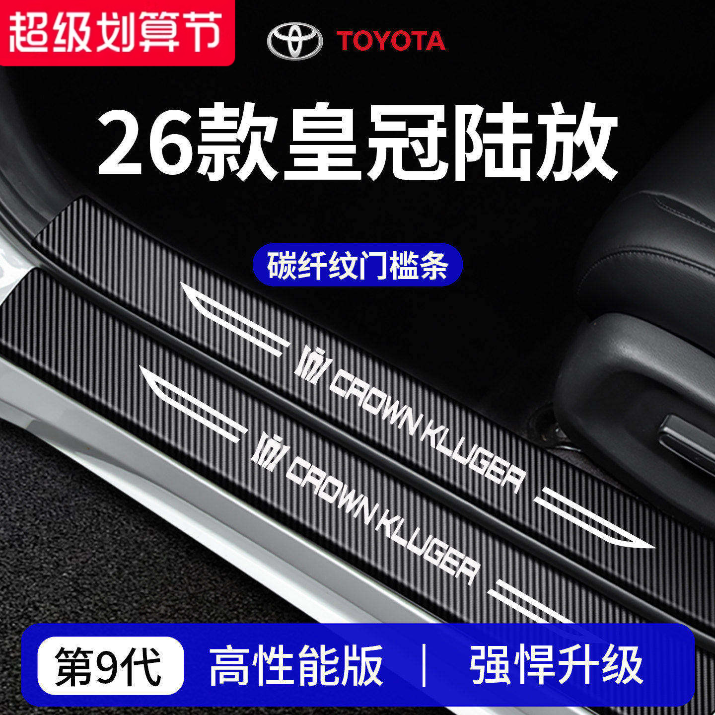 【官方正品】专用陆放加厚门槛条