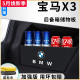 饰配件后备箱隔板储物箱收纳盒 宝马X3专用汽车内用品大全内饰改装