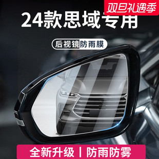 适用于24款 本田思域十一代11汽车后视镜玻璃防雨膜倒车反光防雾贴