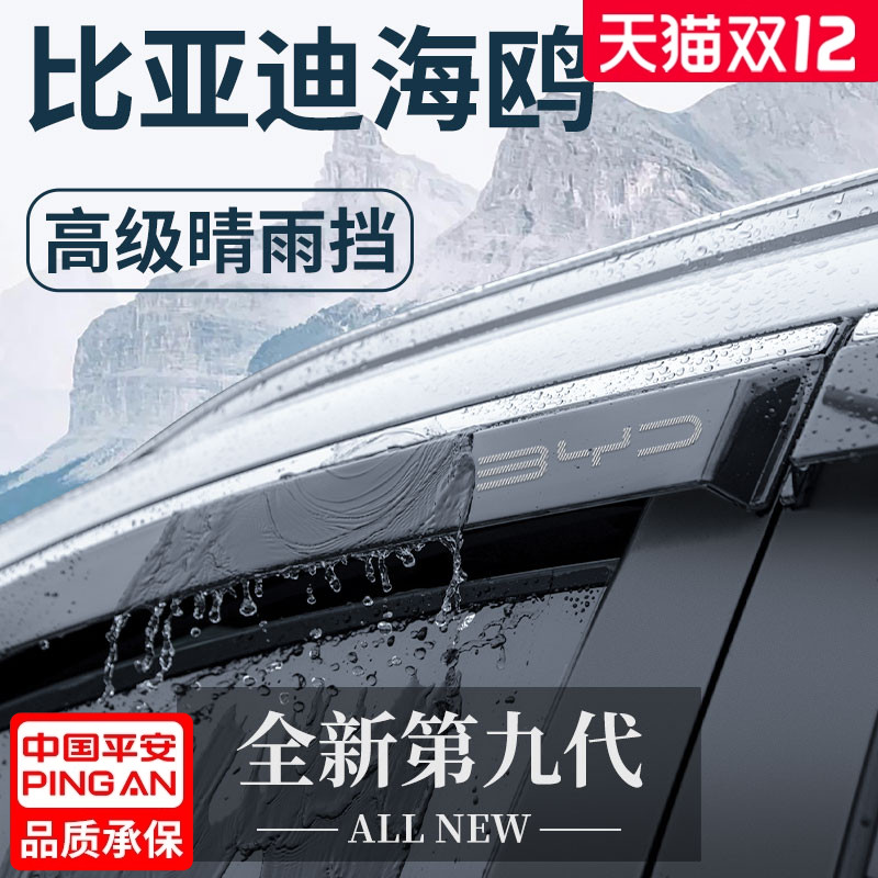 官方正品丨适用于海鸥加厚晴雨挡