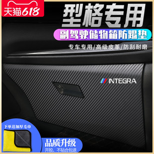 饰用品改装 专用广汽本田型格汽车内饰装 配件2023款 23车门防踢垫贴