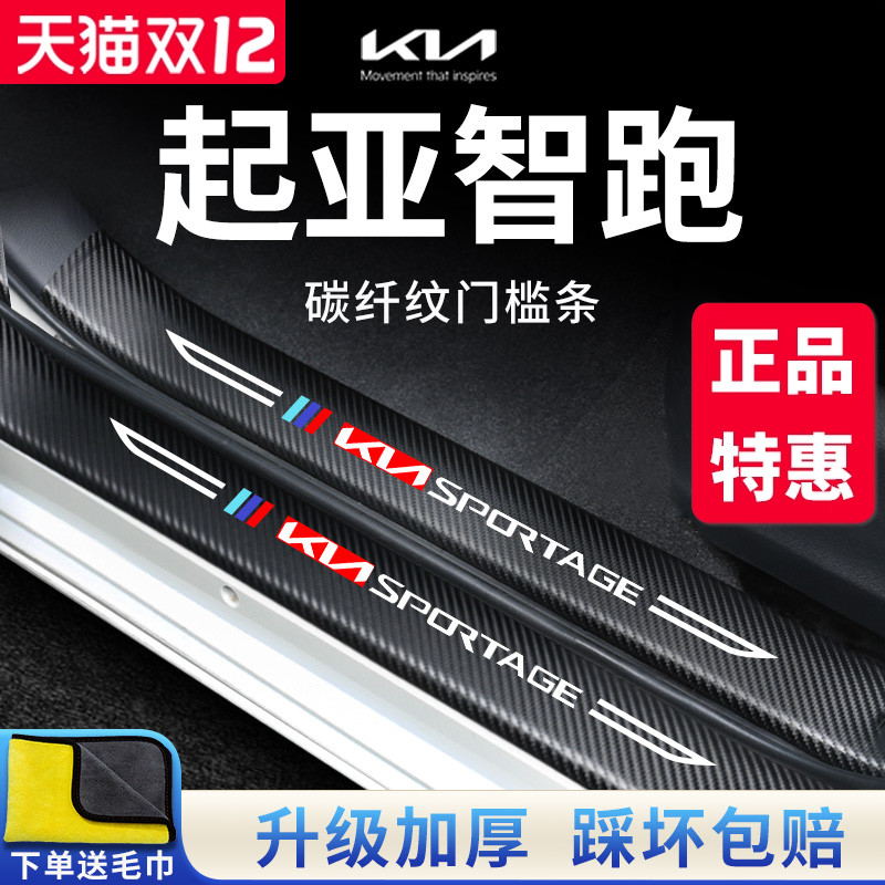 【官方正品】智跑Ace加厚门槛条