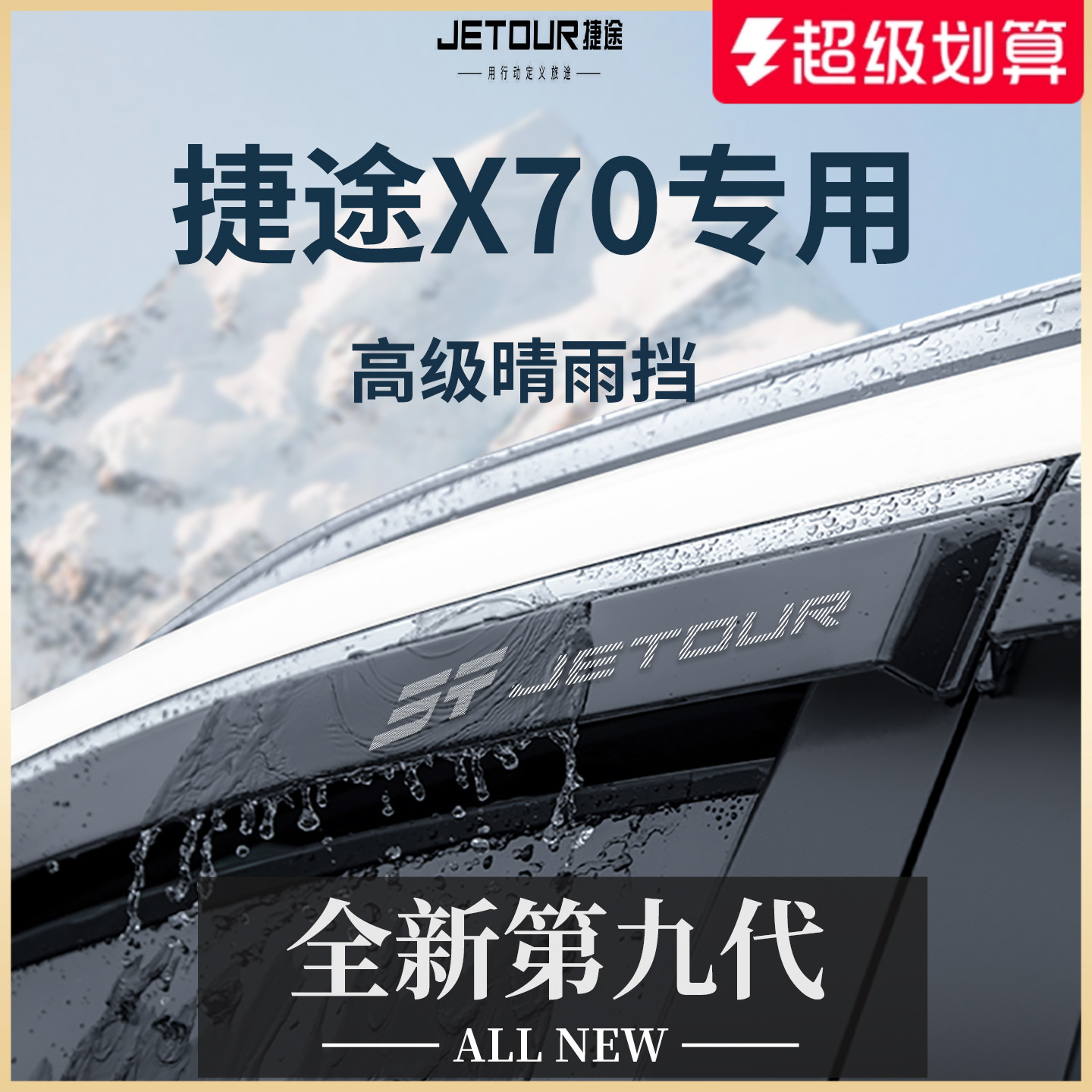 全新升级 专车专用 10年质保 赠运费险
