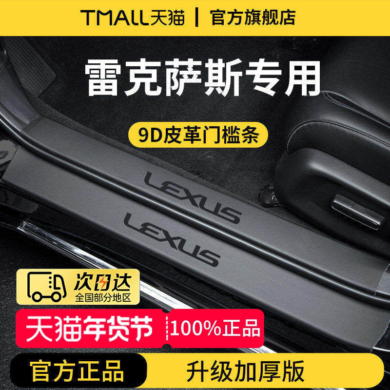 适配雷克萨斯ES200/RX350h/300脚踏板NX350H门槛条ES300h保护防踩,汽车用品/电子/清洗/改装,车身/车窗饰条/门槛条,淘宝优惠券,粉丝福利购,淘宝优惠卷