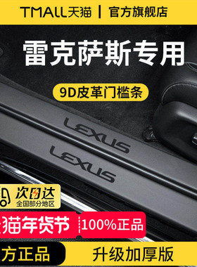 适配雷克萨斯ES200/RX350h/300脚踏板NX350H门槛条ES300h保护防踩
