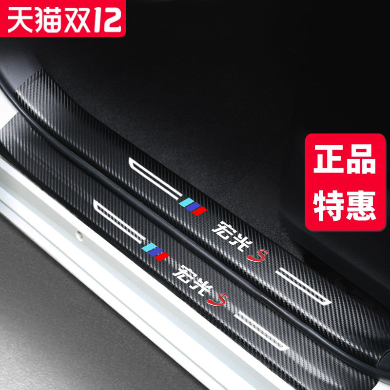 五菱宏光汽车内饰装饰S爆改S3改装件PLUS全车配件大全用品门槛条