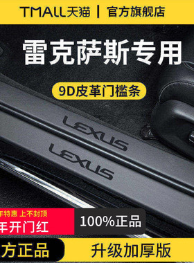 适配雷克萨斯ES200/RX350h/300脚踏板NX350H门槛条ES300h保护防踩