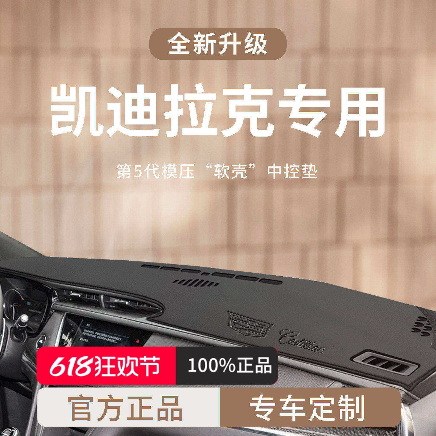 适用于2025款凯迪拉克XT5/XT6/XT4中控仪表台避光垫遮阳防晒前台