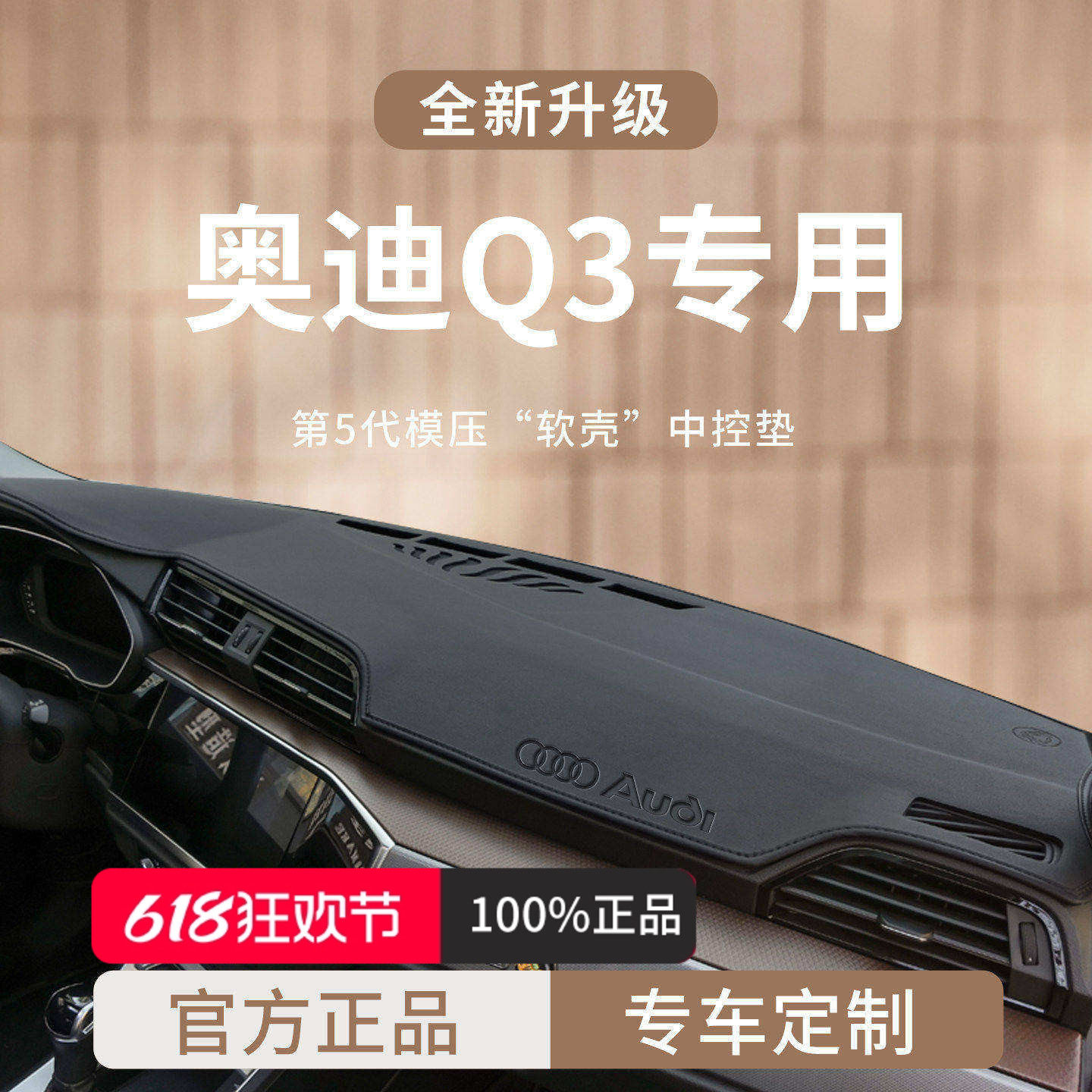 适用于25款24奥迪Q3车内装饰用品大全前中控仪表台避光垫防晒遮阳