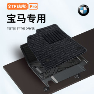 320li三系3汽车5五系1 专用宝马X1 325li ix3全包围TPE脚垫