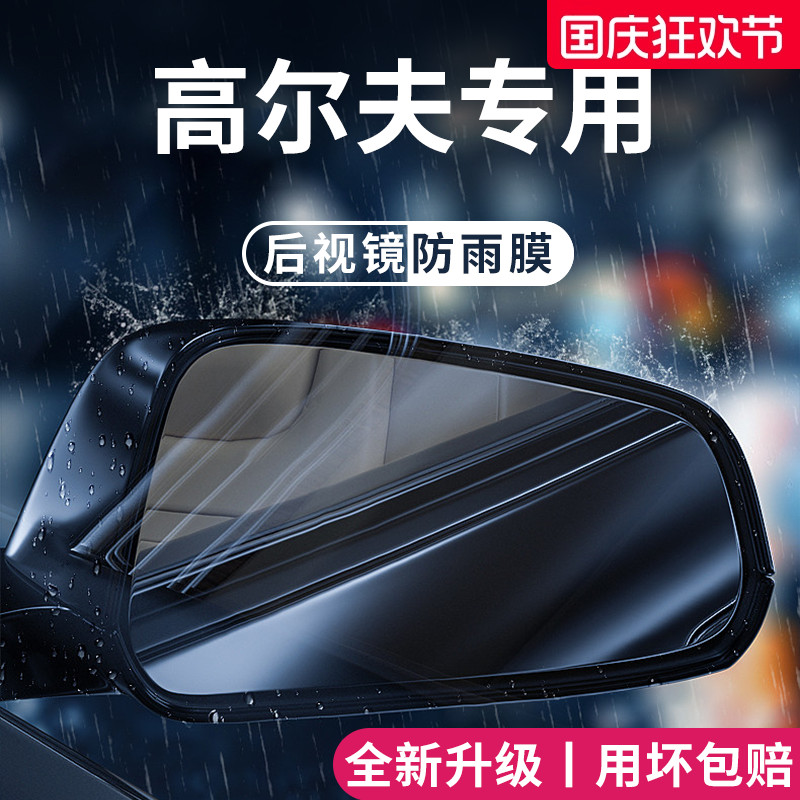 官方正品丨适用于高尔夫防雨膜