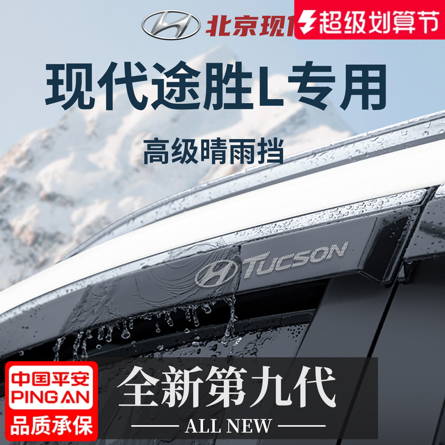 【官方正品】专用途胜L加厚雨挡