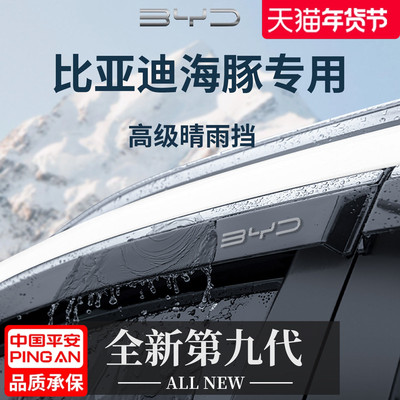 官方正品丨适用于海豚加厚晴雨挡