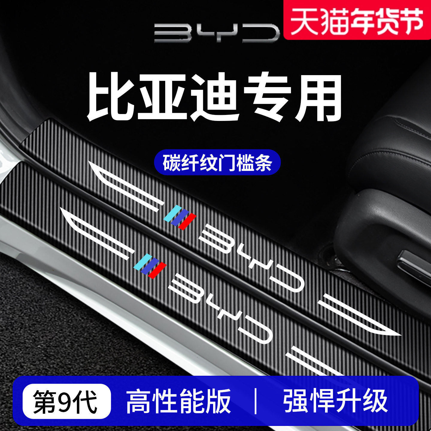 适用于比亚迪秦PLUSDMI唐L宋DMi元UP海狮06EV海豚LDMI门槛条保护,汽车用品/电子/清洗/改装,车身/车窗饰条/门槛条,淘宝优惠券,粉丝福利购,淘宝优惠卷
