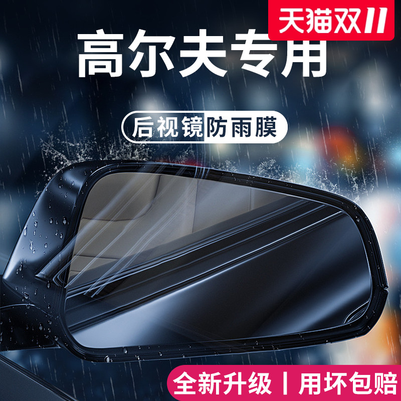 官方正品丨适用于高尔夫防雨膜