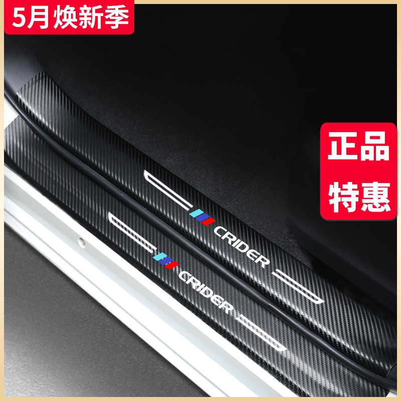 专用广汽本田凌派汽车内饰用品大全改装饰配件门槛条保护防踢车贴