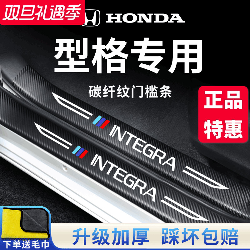 官方正品丨专用型格加厚门槛条