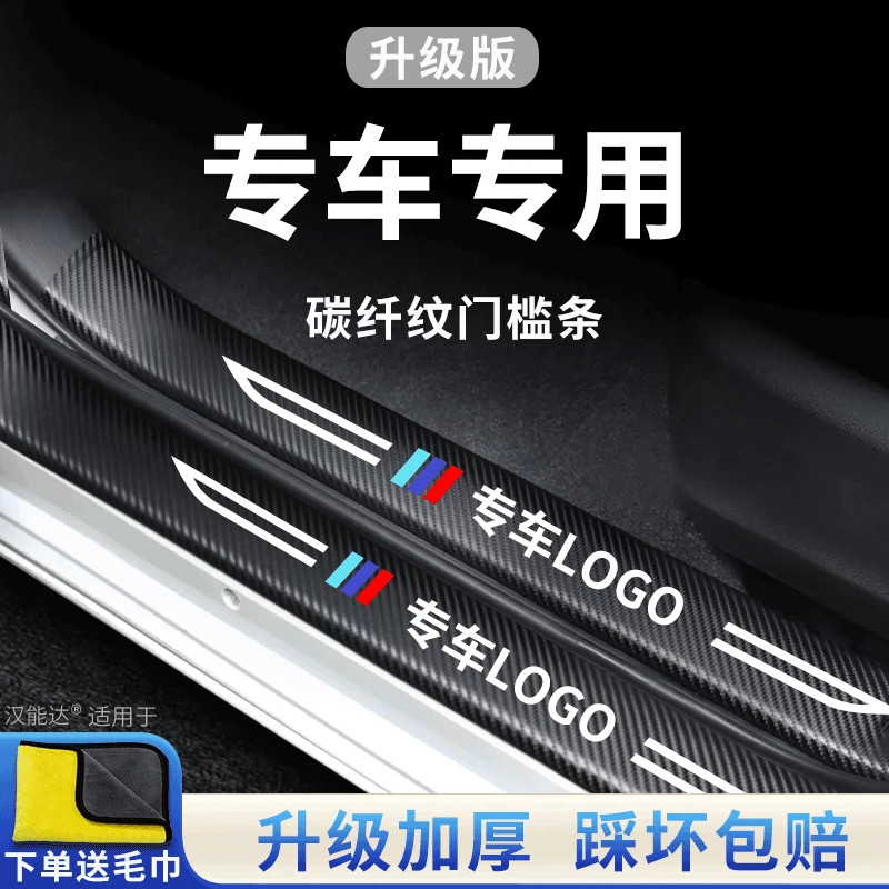 2023款奥迪Q5L汽车内用品大全内饰改装饰配件23门槛条保护防踩贴