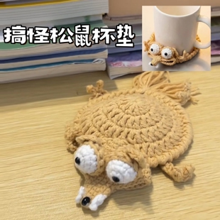 班味松鼠杯垫【成品】冰河世纪仓鼠钩织毛线杯垫搞怪送朋友礼物