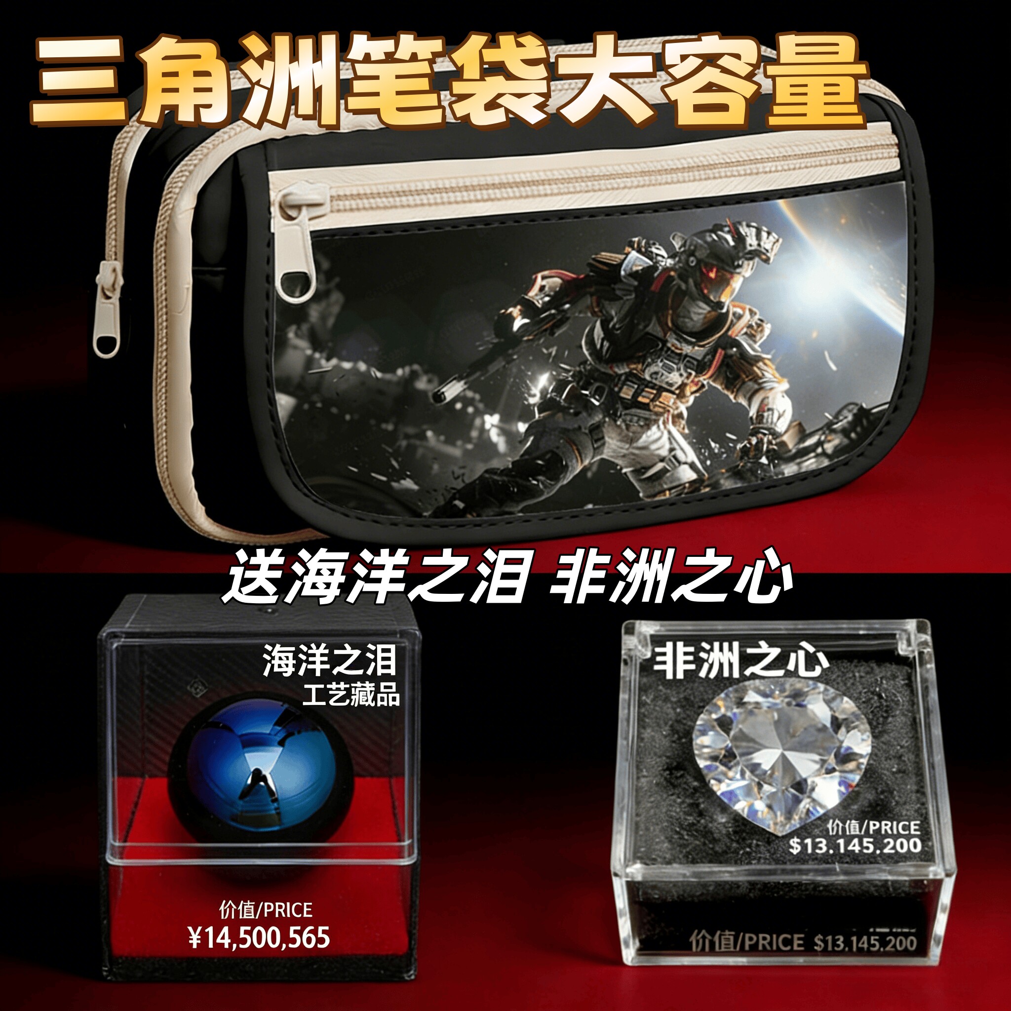 三角洲行动笔袋大容量送周边