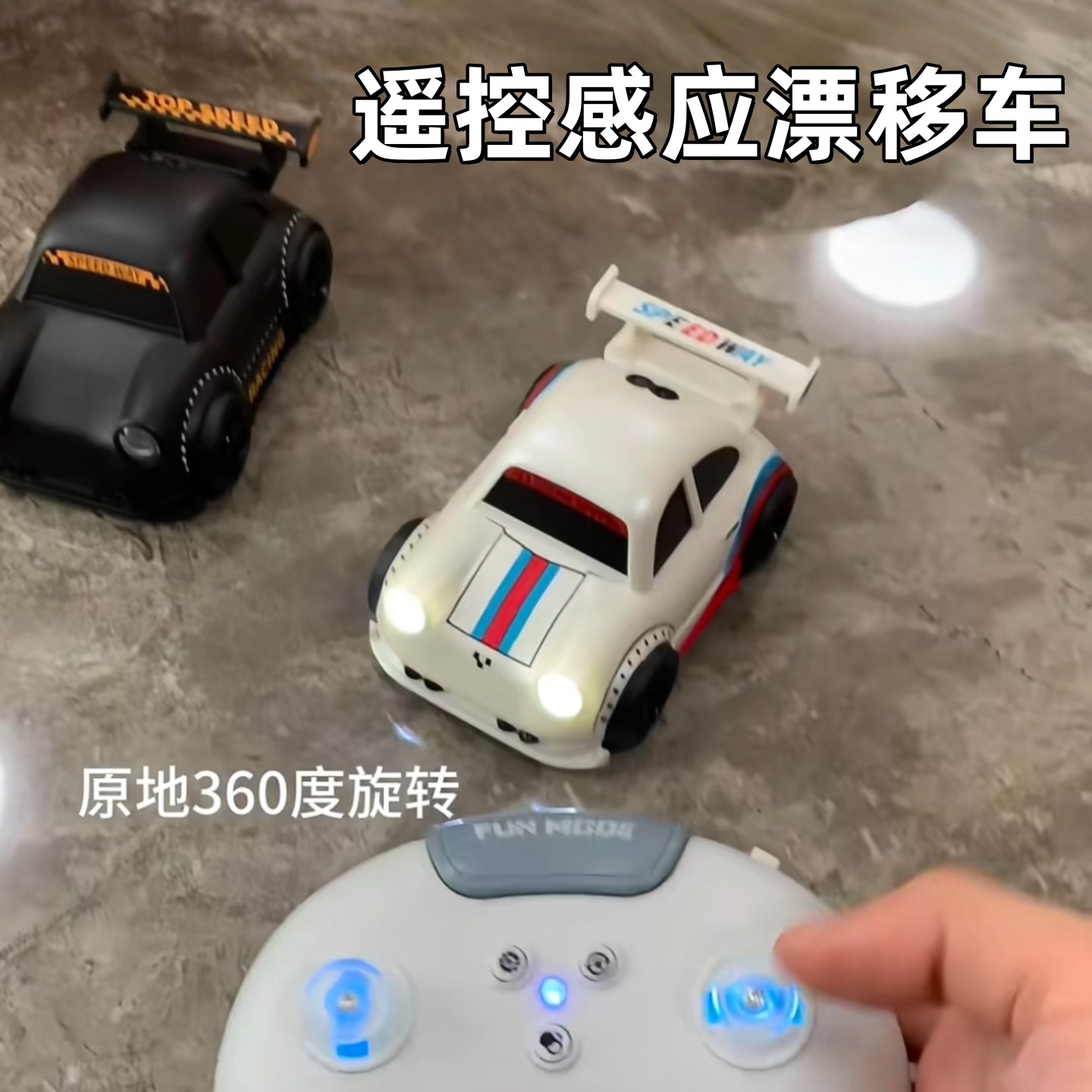 遥控感应漂移车体感遥控车