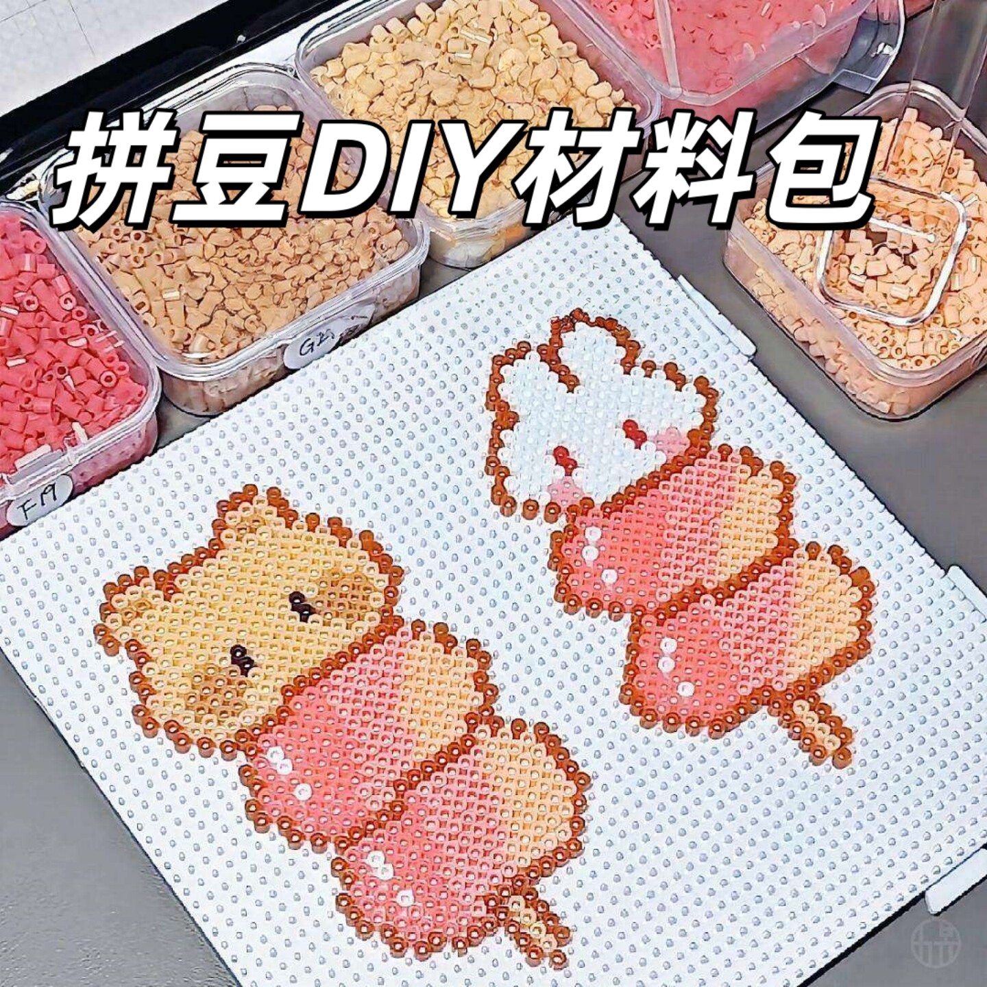拼豆材料包全套拼豆立体融合套装