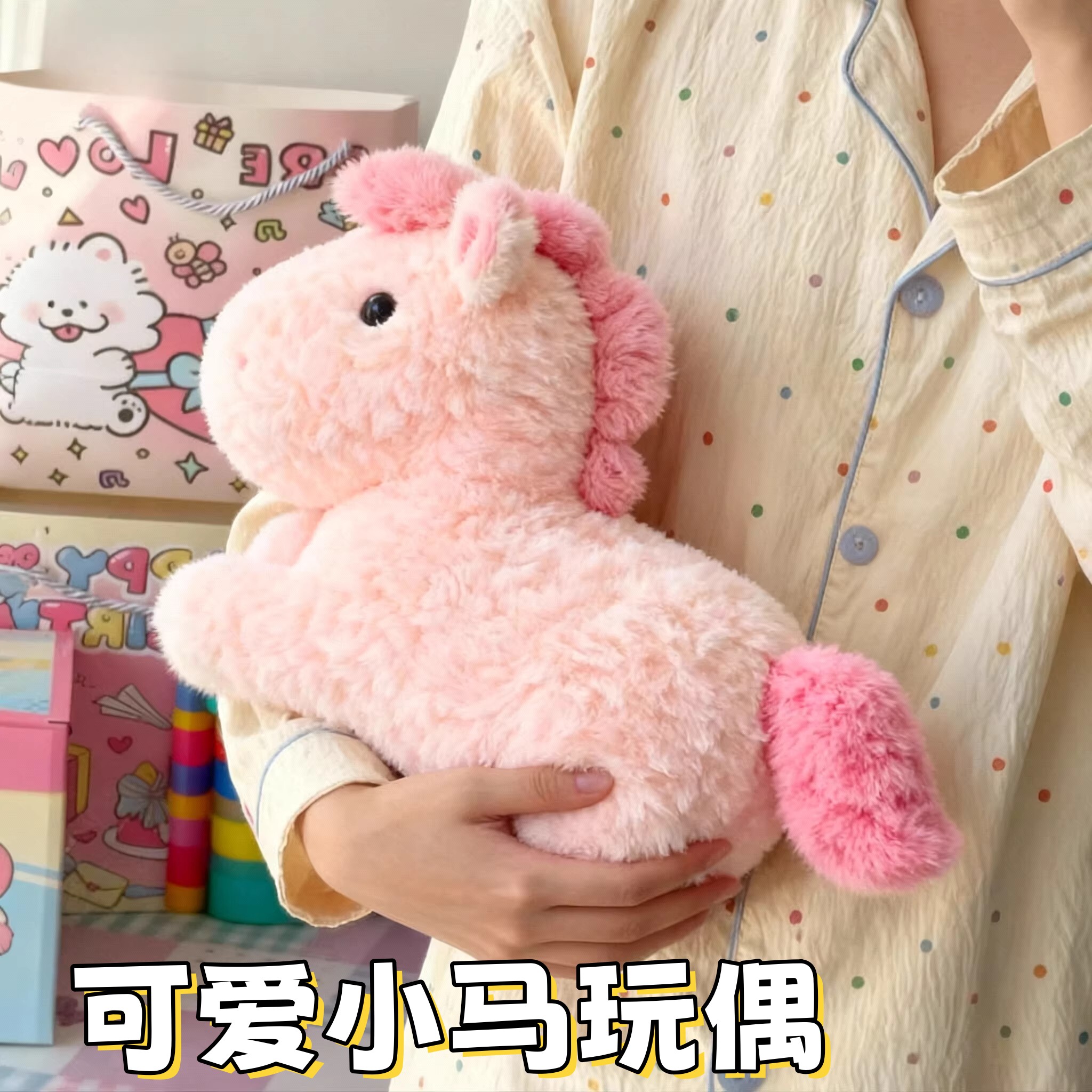 可爱小马玩偶2026新款迈阿密豆豆马毛绒公仔抱枕女生新年生日礼物