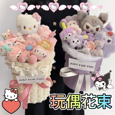 毛绒公仔卡通玩偶花束七夕节生日