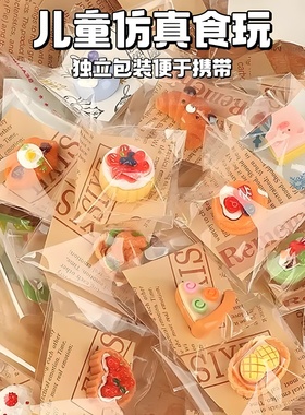 迷你面包甜点微缩食玩儿童玩具独立包装零食过家家食物美味小东西