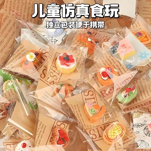 迷你面包甜点微缩食玩儿童玩具