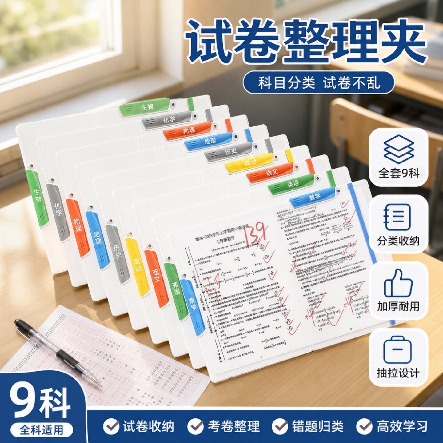 试卷收纳袋文件夹双拉杆升级绑带
