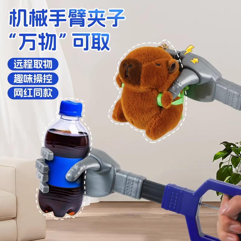 儿童机械手臂手拉夹子玩具手趣味取物夹物网红黑科技防冻手拾物器