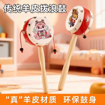 传统羊皮拨浪鼓老式非遗手工艺品