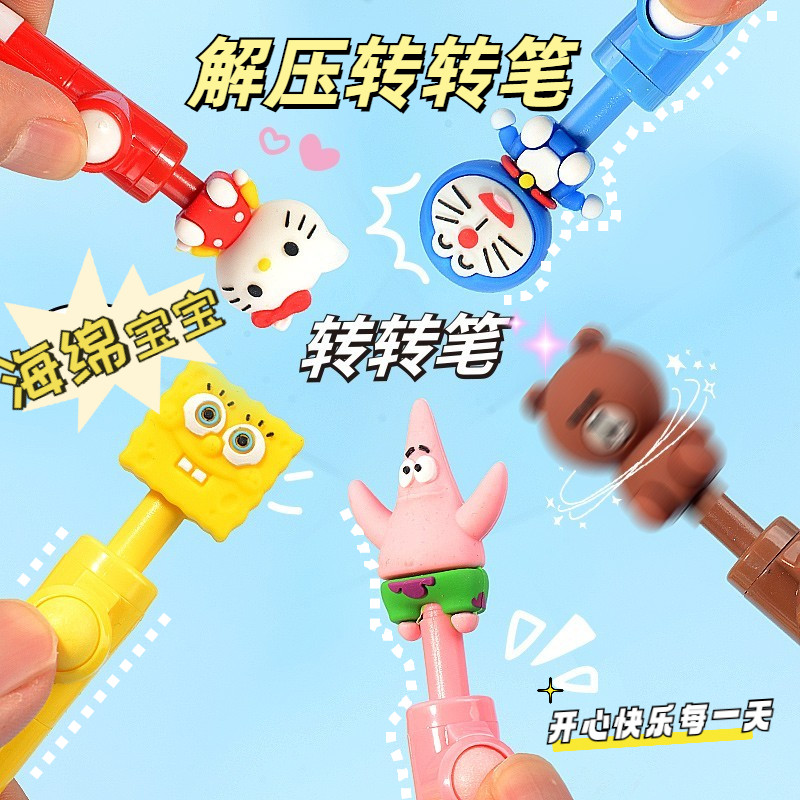 转转解压笔高颜值中性笔海绵宝宝