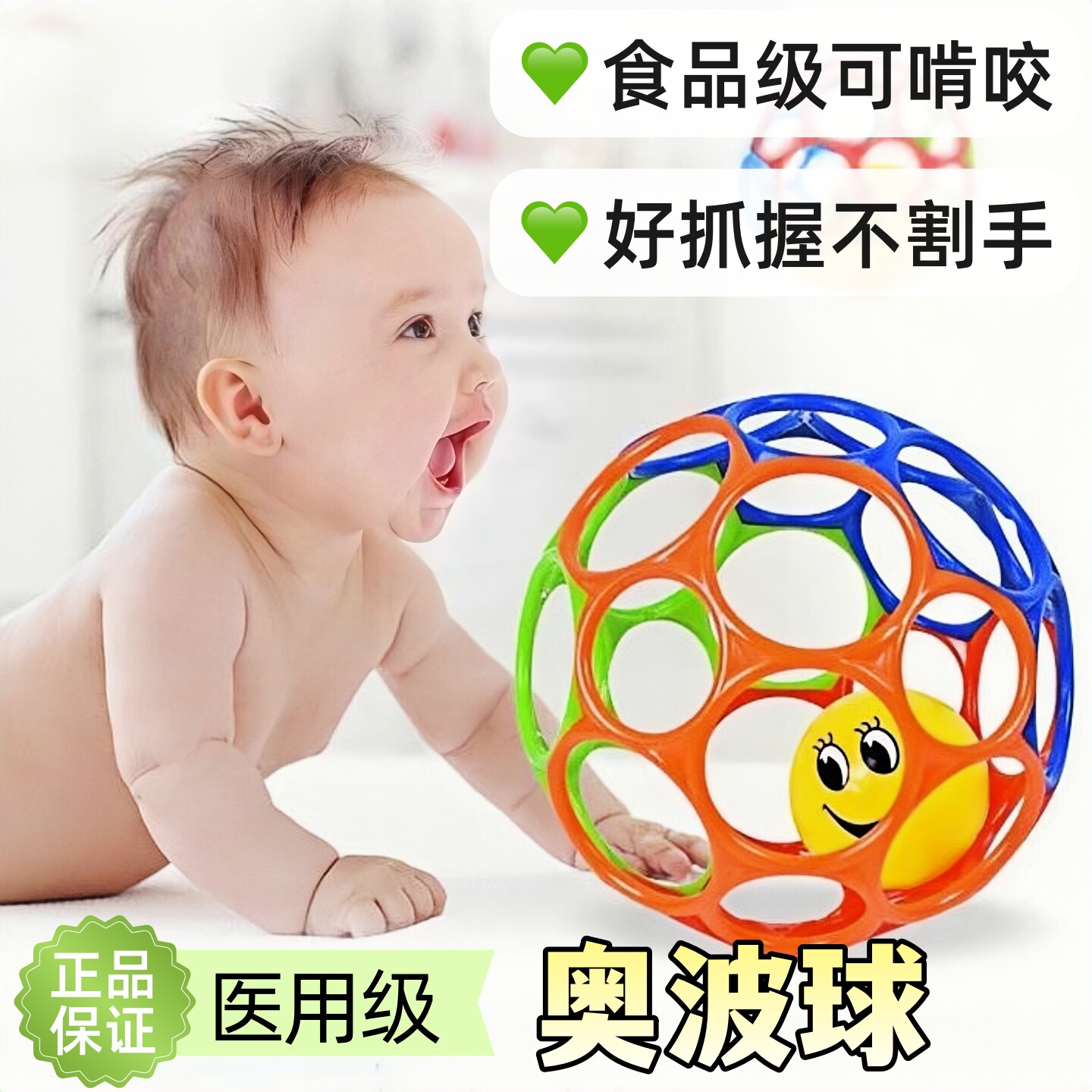 奥波球摇铃可啃咬婴儿专用
