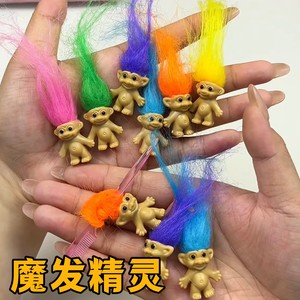迷你魔发精灵长发公仔小丑娃毛孩创意塑料扭蛋巨魔娃娃玩偶小玩具