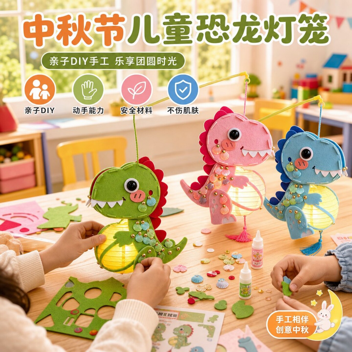 中秋节儿童恐龙发光灯笼手工