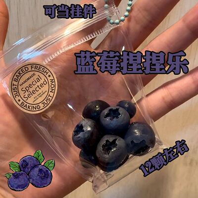 蓝莓捏捏乐烂泥手感慢回弹解压