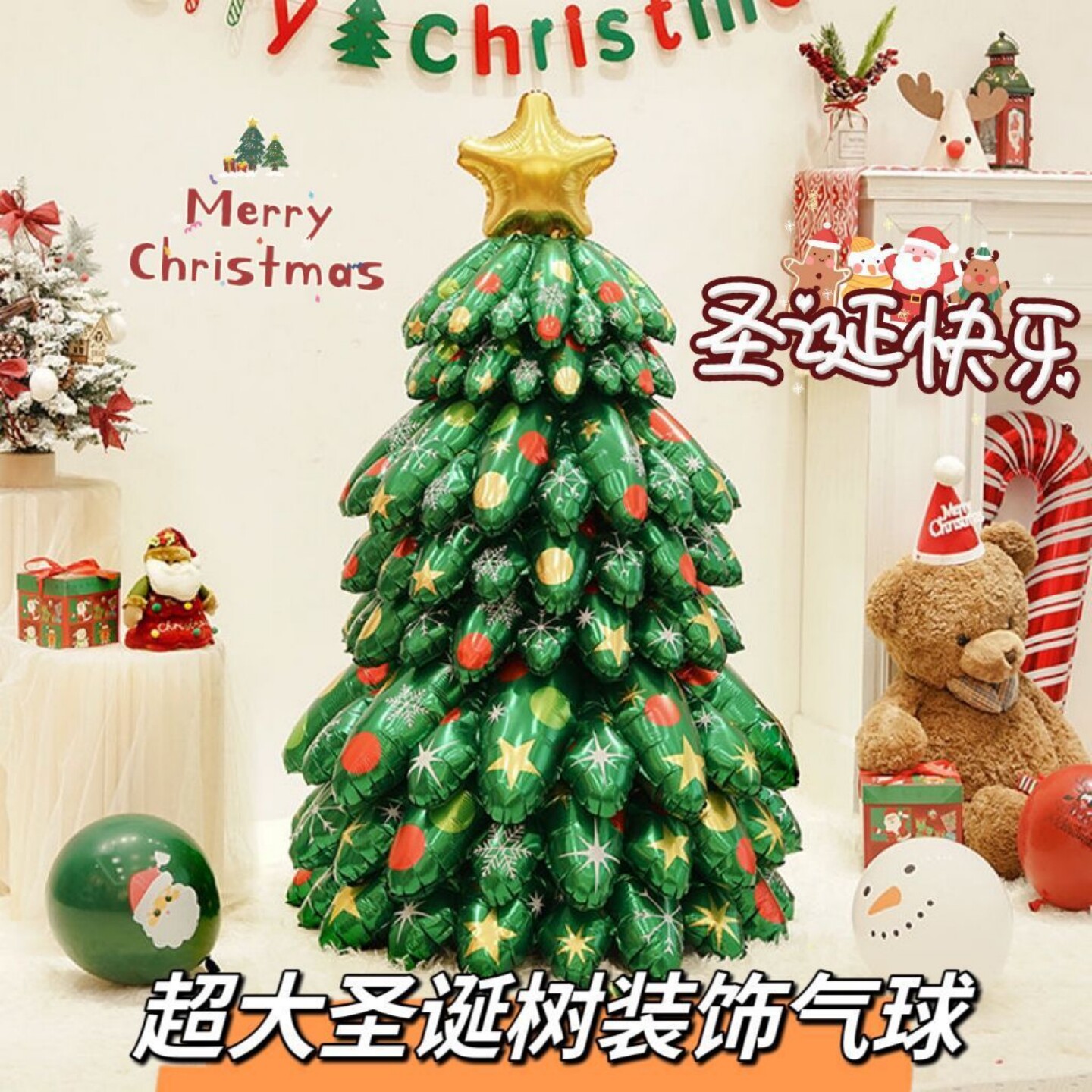 充气圣诞树气球装饰手工圣诞氛围