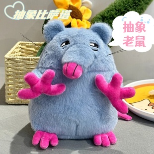 新款小妹妹老鼠玩偶你怎么还没有睡比萨塔老鼠公仔恶搞生日礼物女