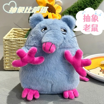 新款小妹老鼠玩偶比萨塔老鼠公仔