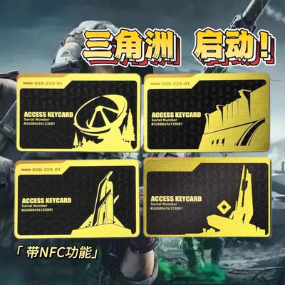 三角洲行动周边带NFC游戏启动卡