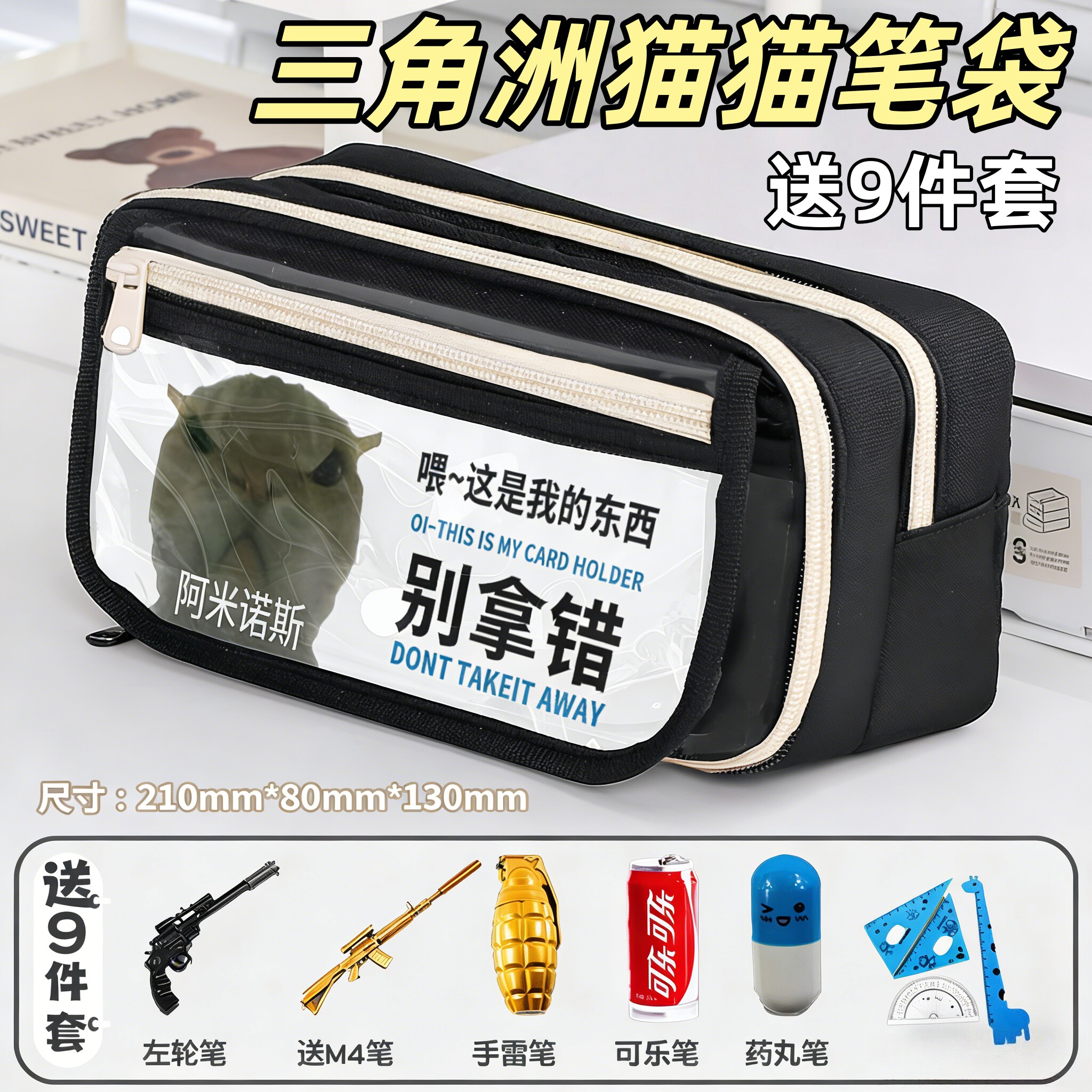 三角洲鼠鼠男生黑科技歪嘴小猫meme笔袋大容量小学初中男孩笔袋
