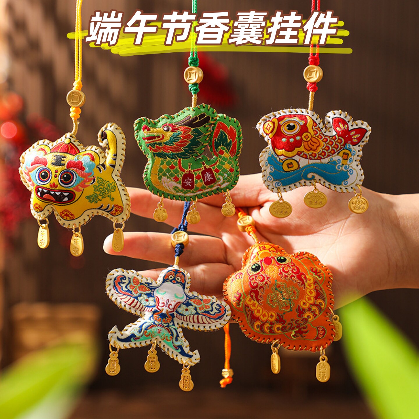 端午节香囊挂件古风护身符平安符祈福好运随身包挂车饰创意小礼品