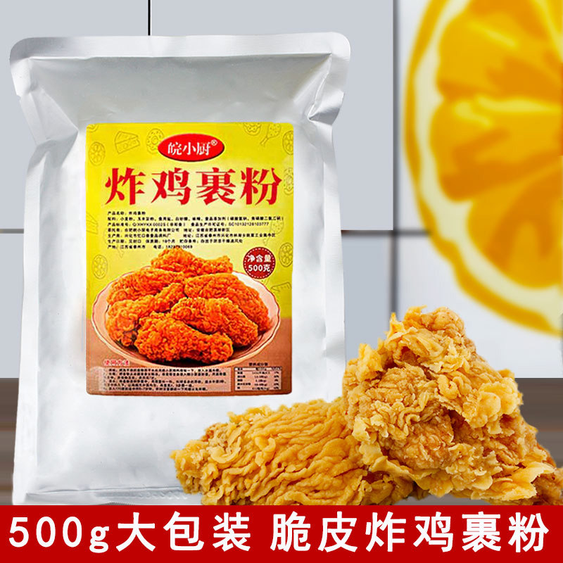 炸鸡裹粉脆皮炸鸡粉裹粉家用500g油炸香酥炸鸡腿鸡排起鳞片炸鸡粉