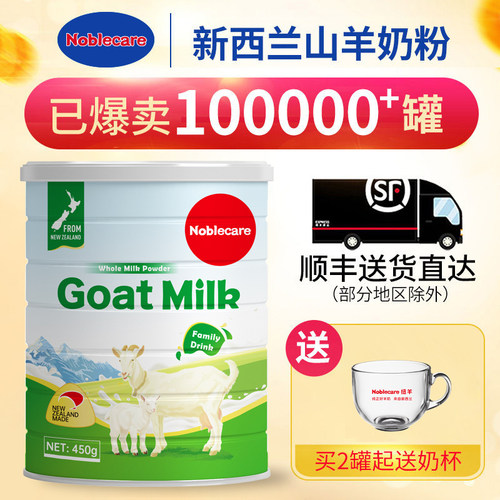 新西兰进口纽羊羊奶粉补钙无糖精