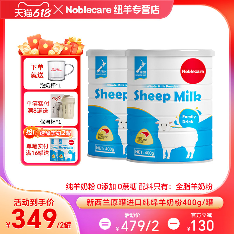 买1送1新西兰原装进口绵羊奶粉旗舰店儿童中老年人奶粉高钙无蔗糖