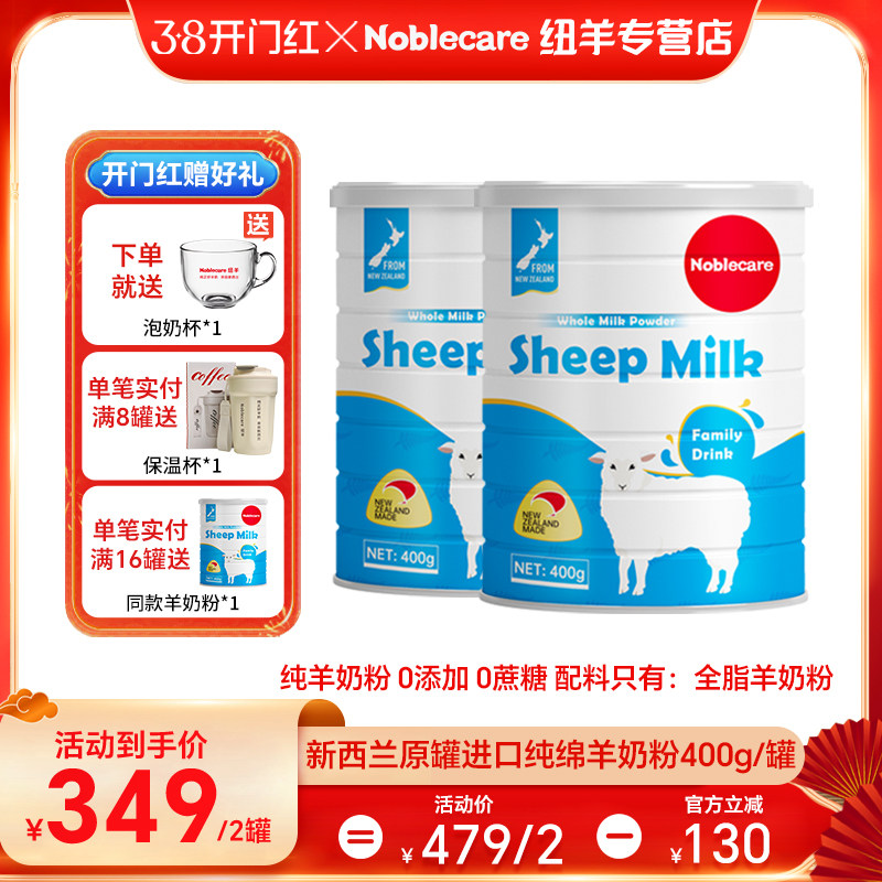 买1送1新西兰原装进口绵羊奶粉旗舰店儿童中老年人奶粉高钙无蔗糖